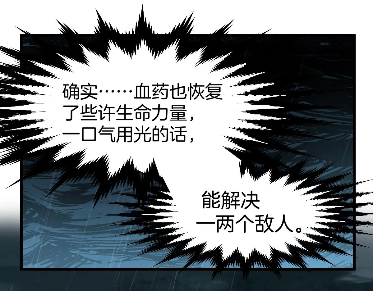 第168话 追杀！围剿！ 第153页