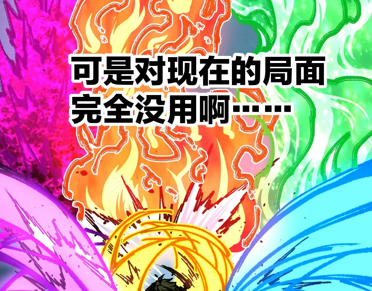 第168话 追杀！围剿！ 第155页