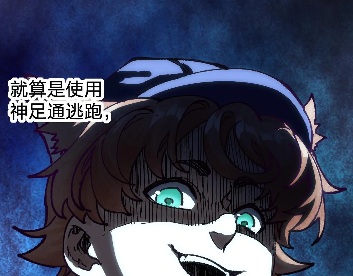 第168话 追杀！围剿！ 第157页