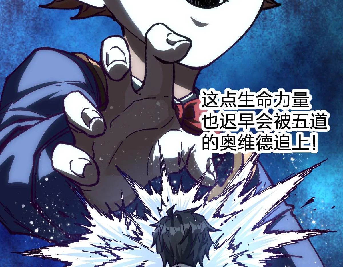 第168话 追杀！围剿！ 第158页