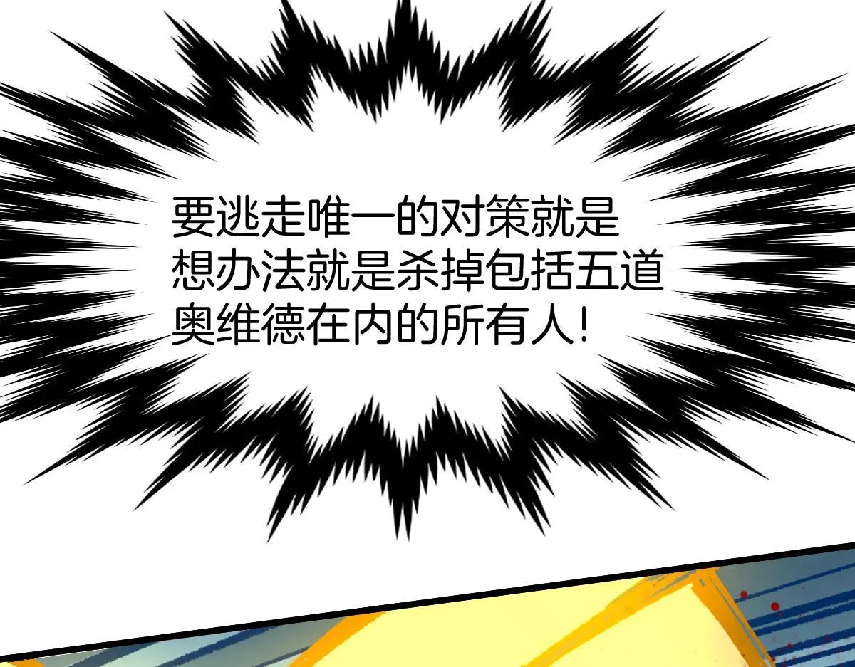 第168话 追杀！围剿！ 第160页