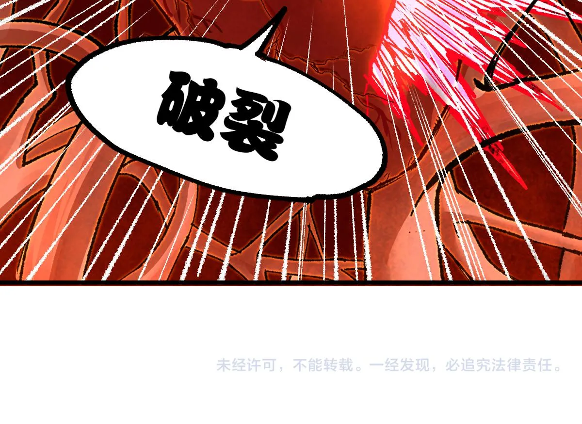 第168话 追杀！围剿！ 第167页