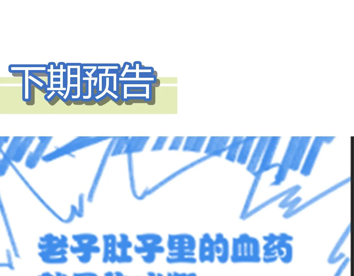 第168话 追杀！围剿！ 第168页