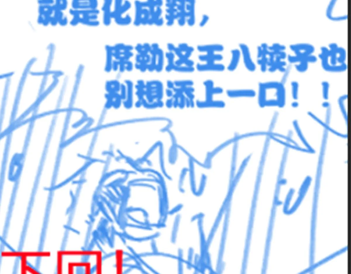 第168话 追杀！围剿！ 第169页