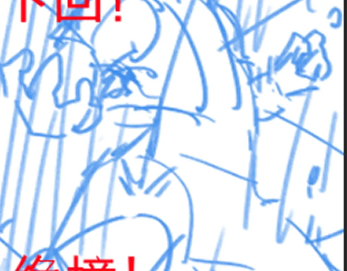 第168话 追杀！围剿！ 第170页