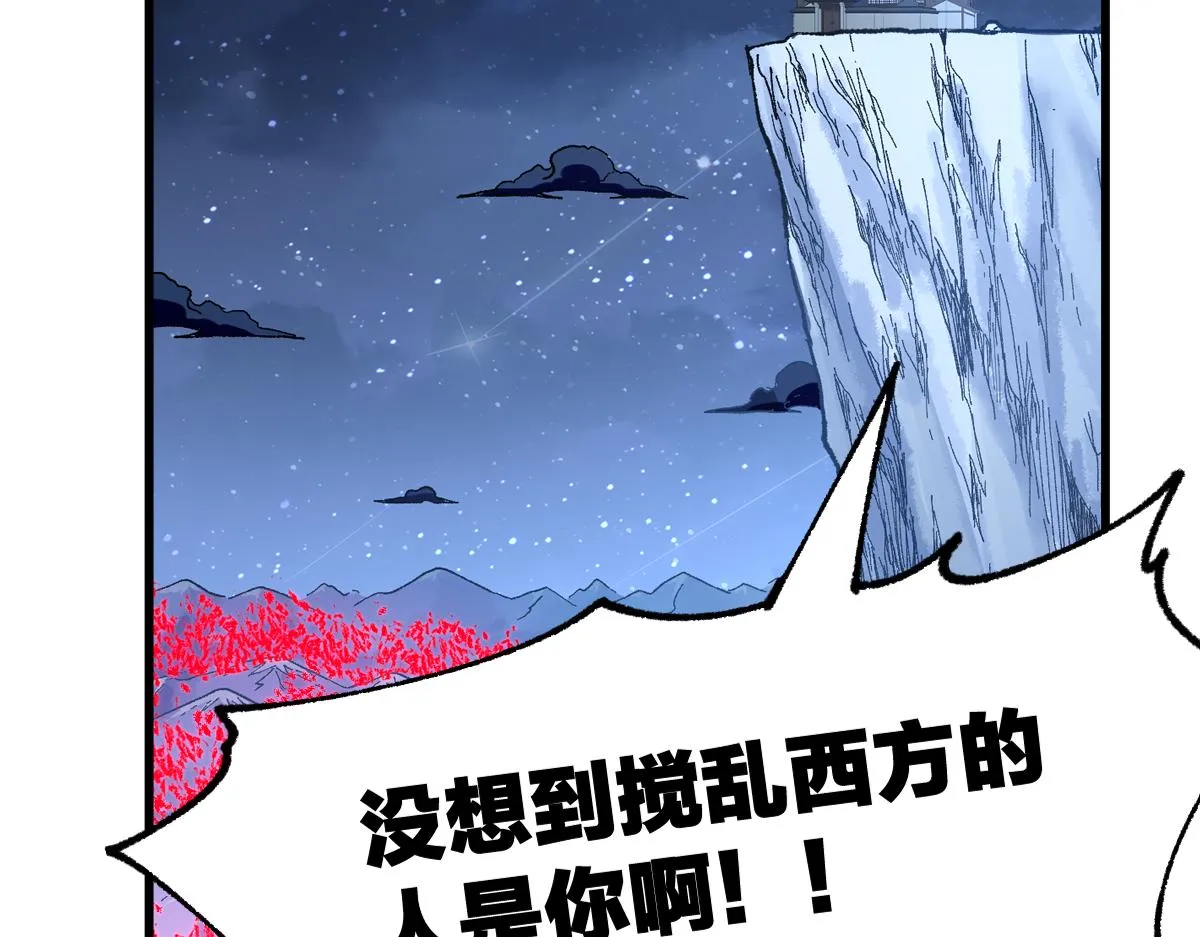 第176话 行走的炒锅 第2页