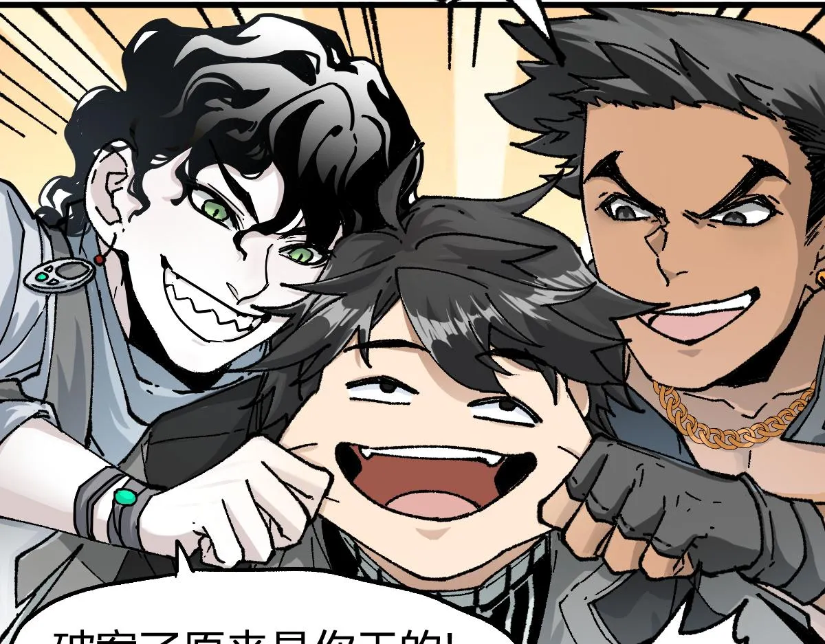 第176话 行走的炒锅 第4页