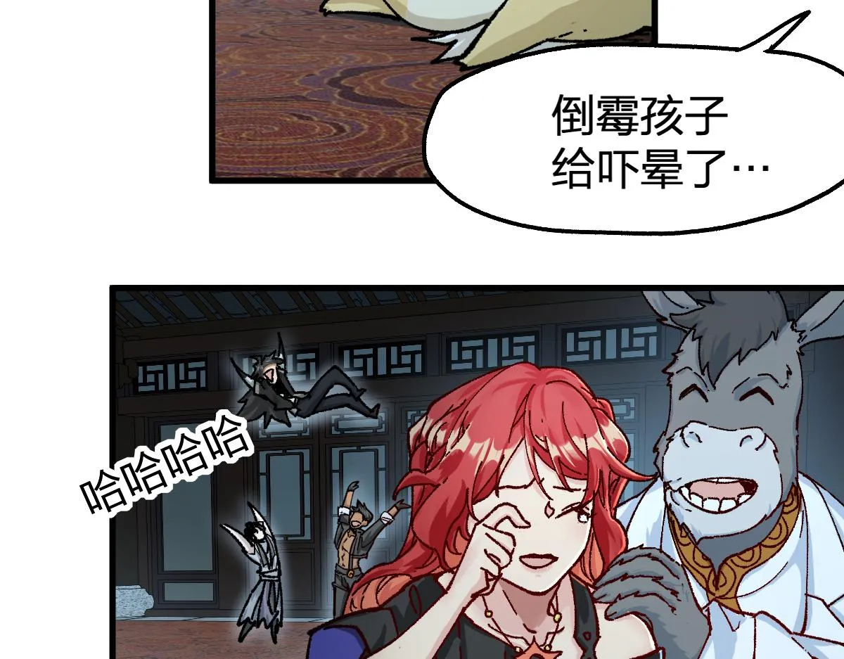 第176话 行走的炒锅 第6页