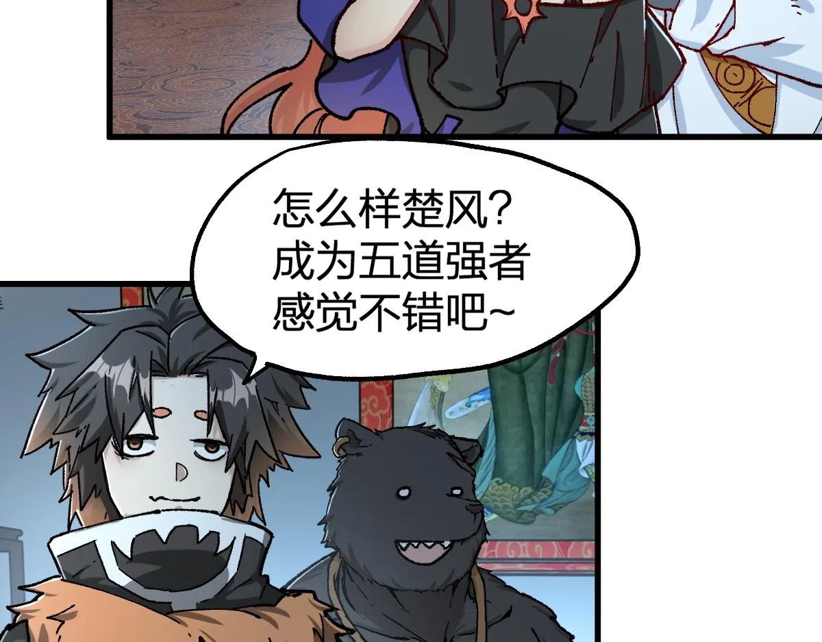 第176话 行走的炒锅 第7页