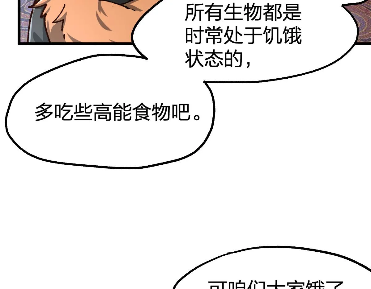 第176话 行走的炒锅 第10页