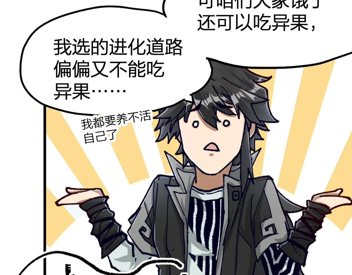 第176话 行走的炒锅 第11页