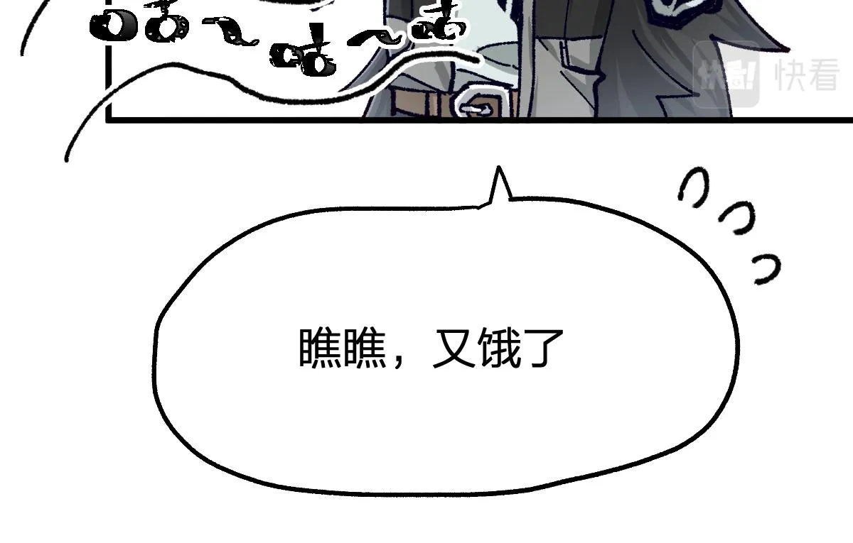 第176话 行走的炒锅 第12页