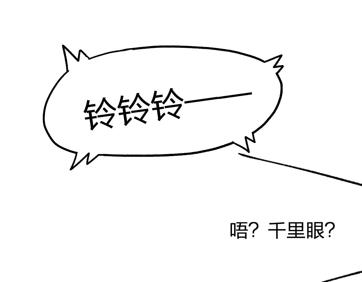 第176话 行走的炒锅 第13页