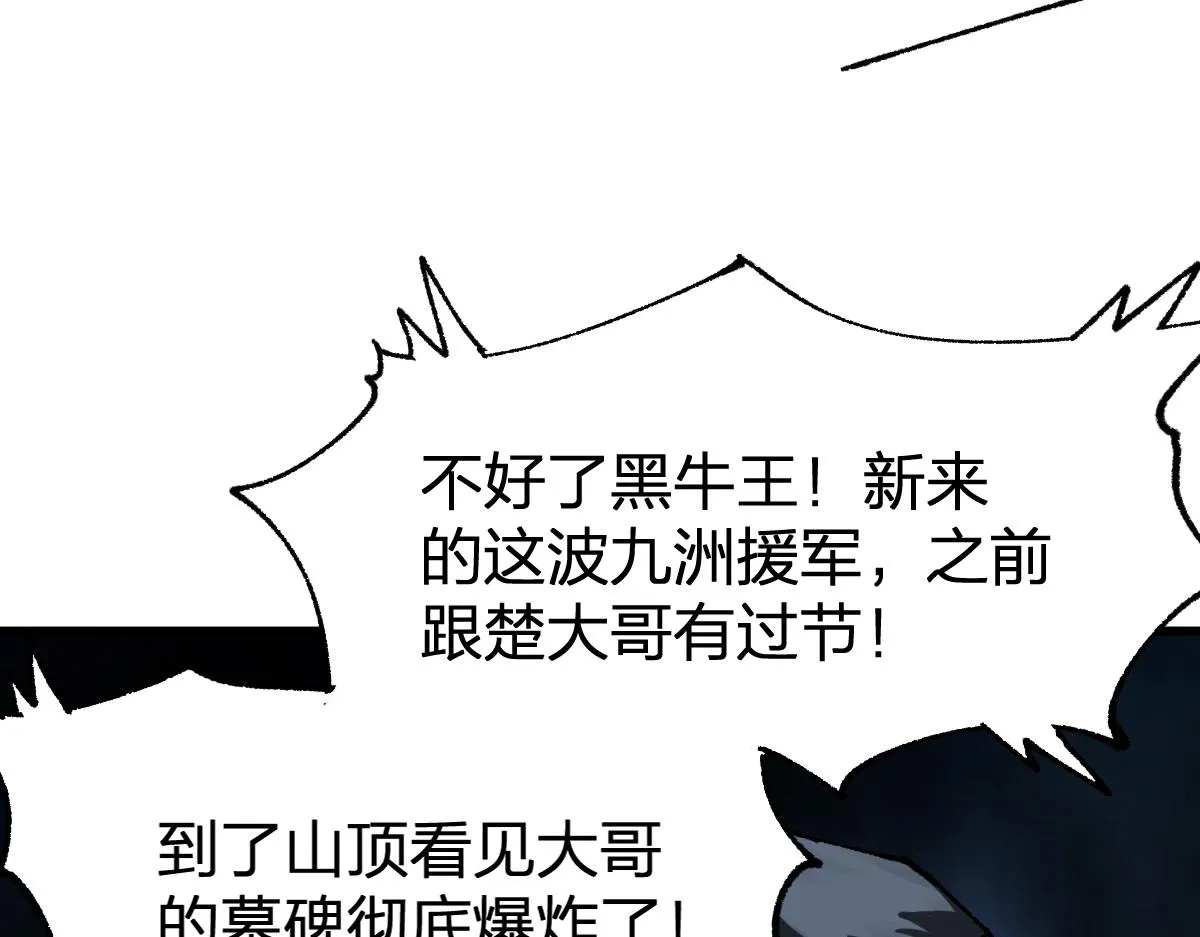 第176话 行走的炒锅 第14页