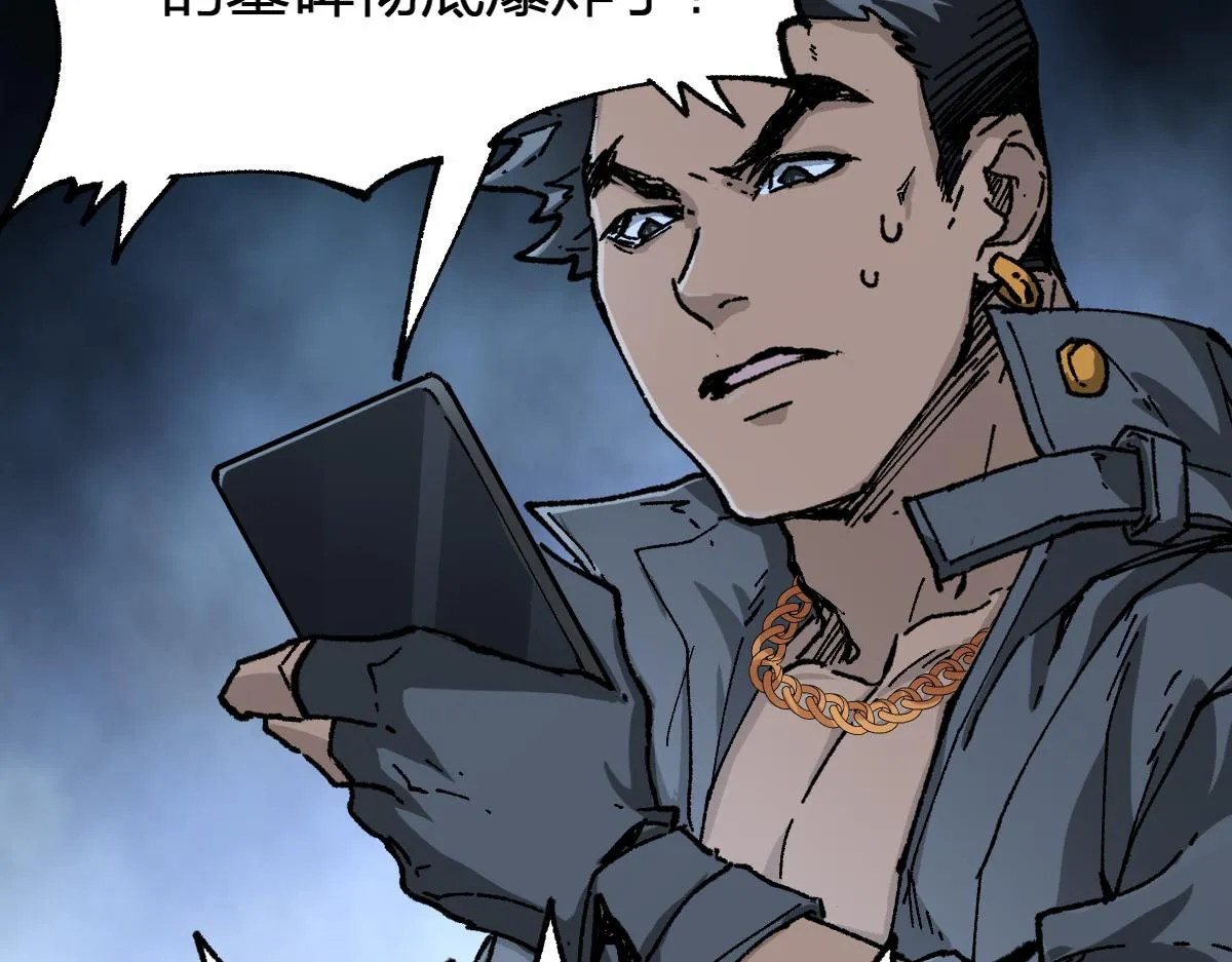 第176话 行走的炒锅 第15页