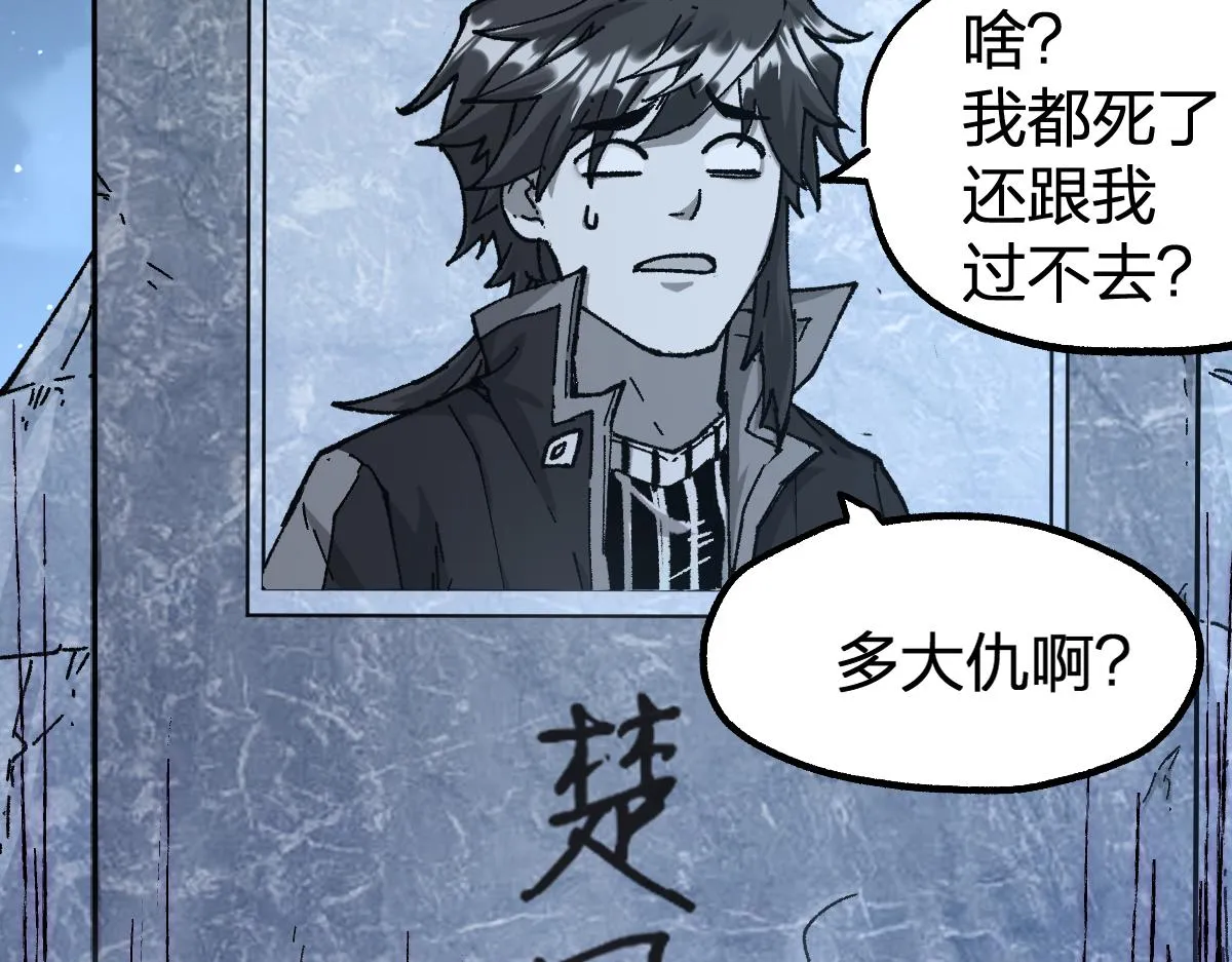 第176话 行走的炒锅 第17页