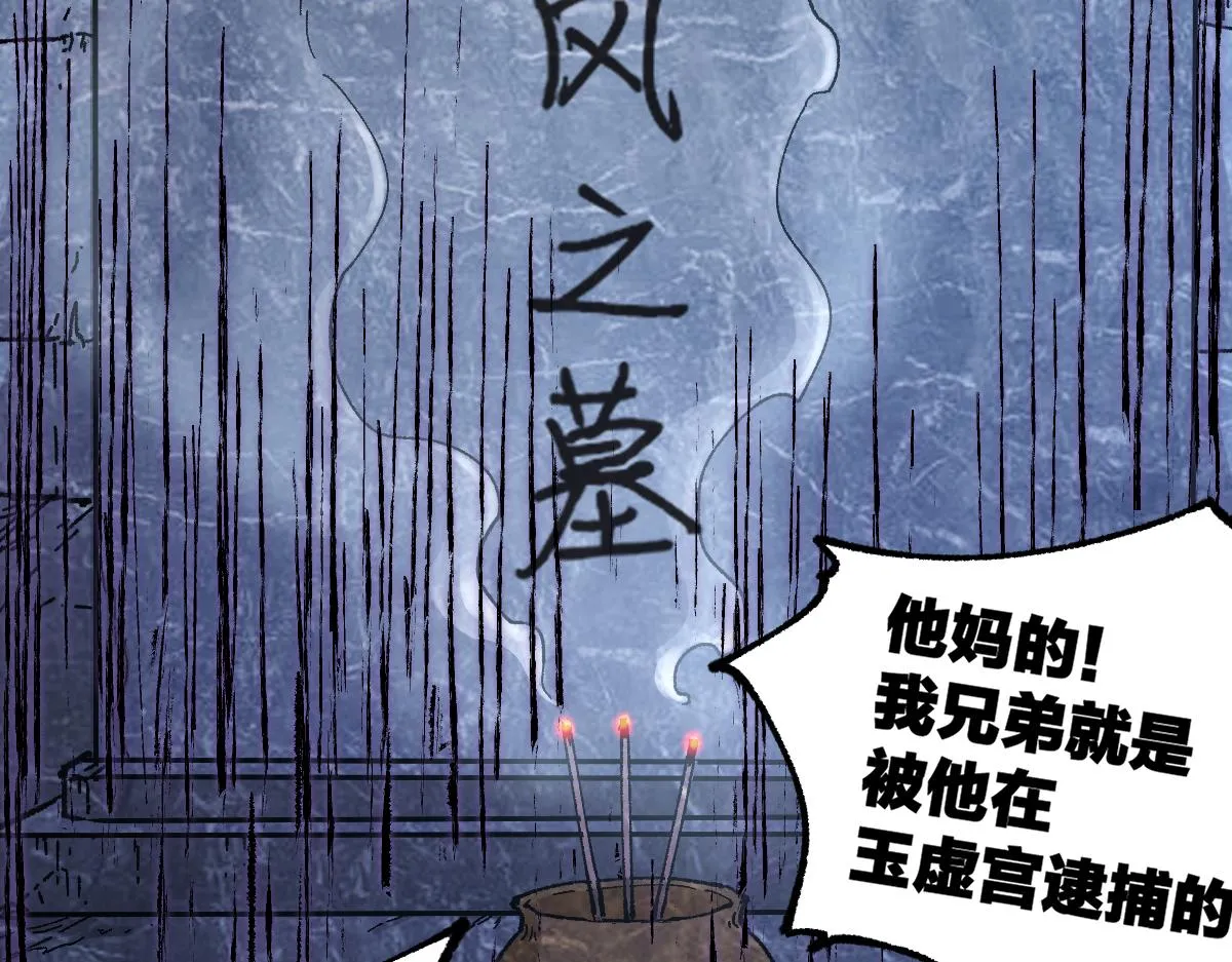 第176话 行走的炒锅 第18页