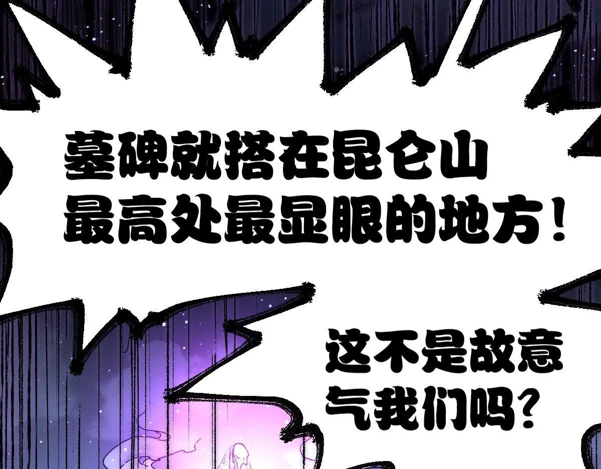 第176话 行走的炒锅 第20页