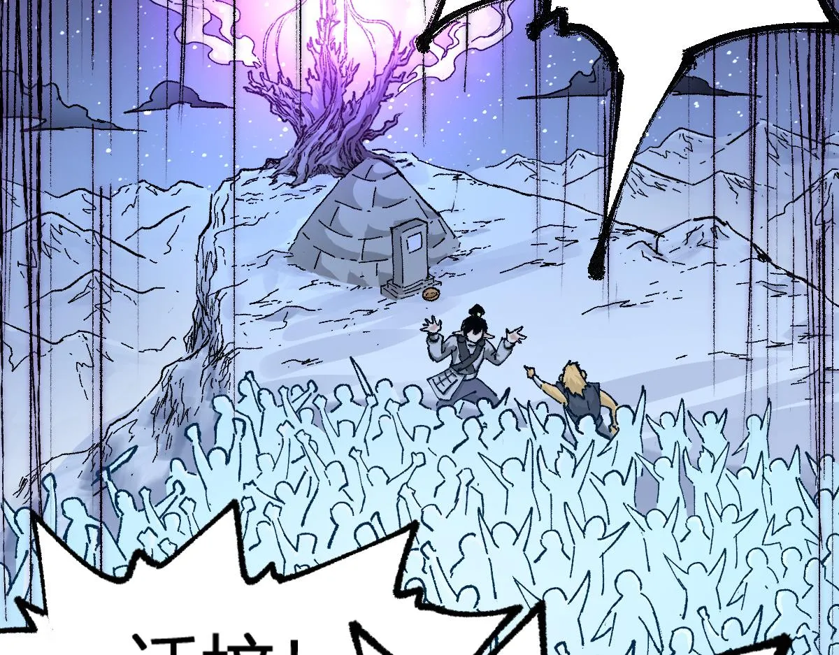 第176话 行走的炒锅 第21页