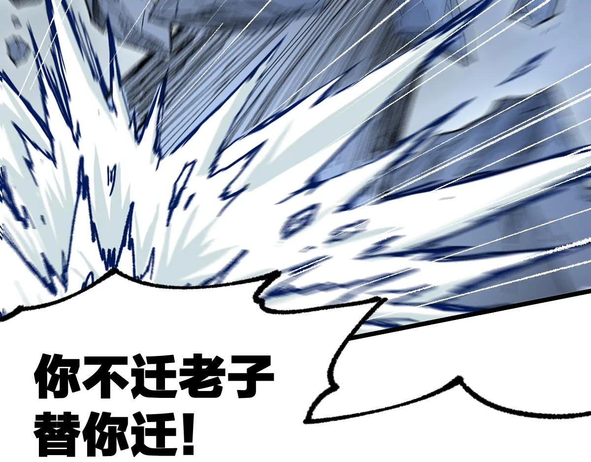 第176话 行走的炒锅 第25页