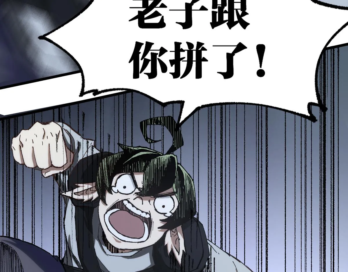 第176话 行走的炒锅 第28页
