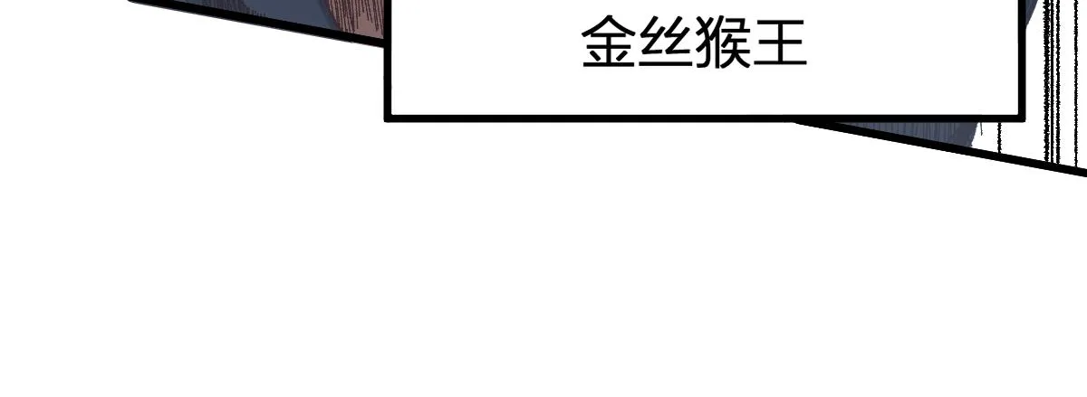 第176话 行走的炒锅 第30页