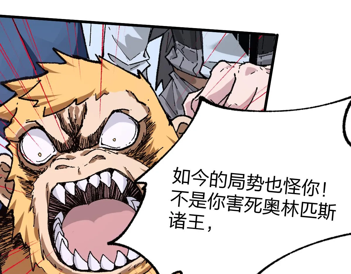 第176话 行走的炒锅 第41页