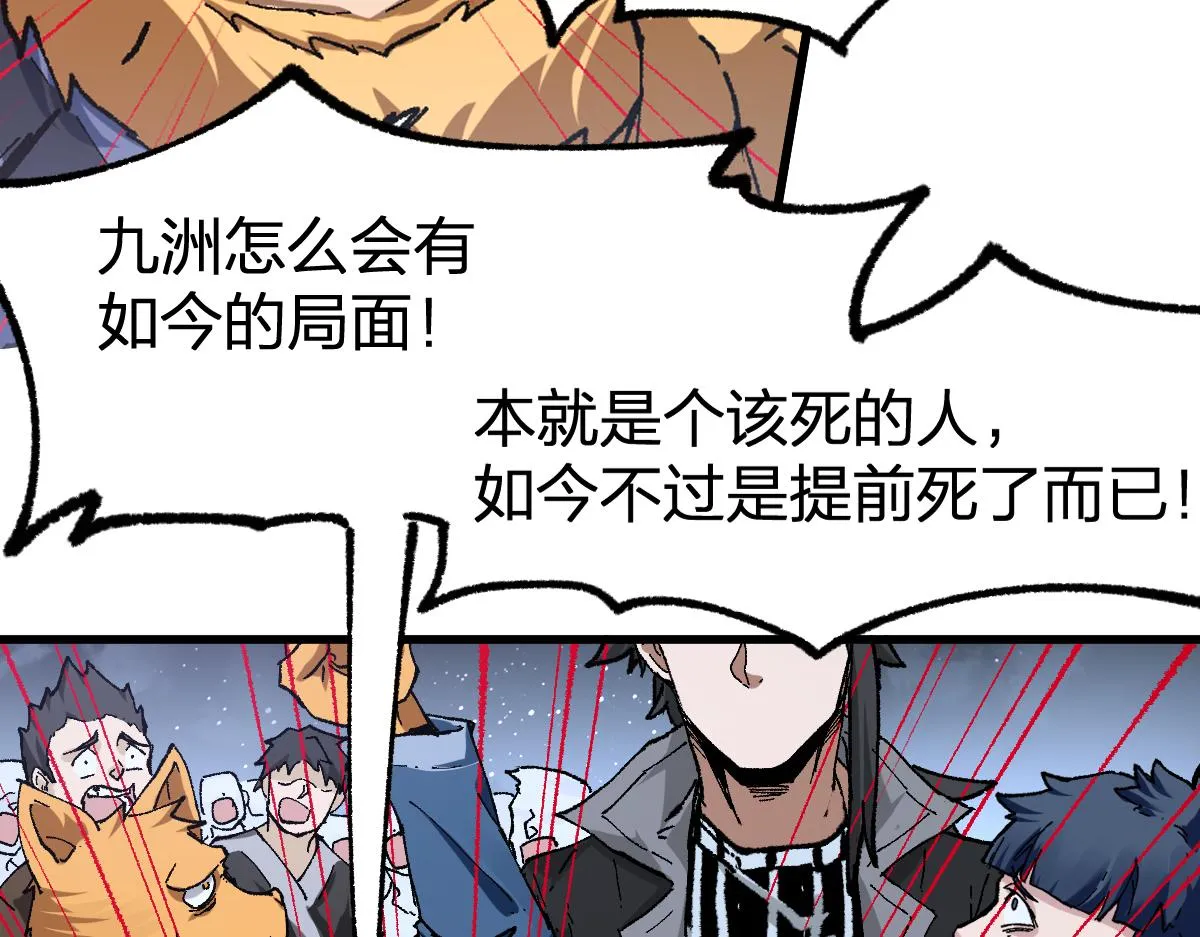 第176话 行走的炒锅 第42页