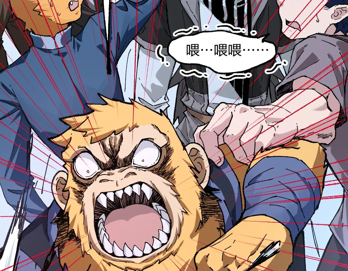 第176话 行走的炒锅 第43页