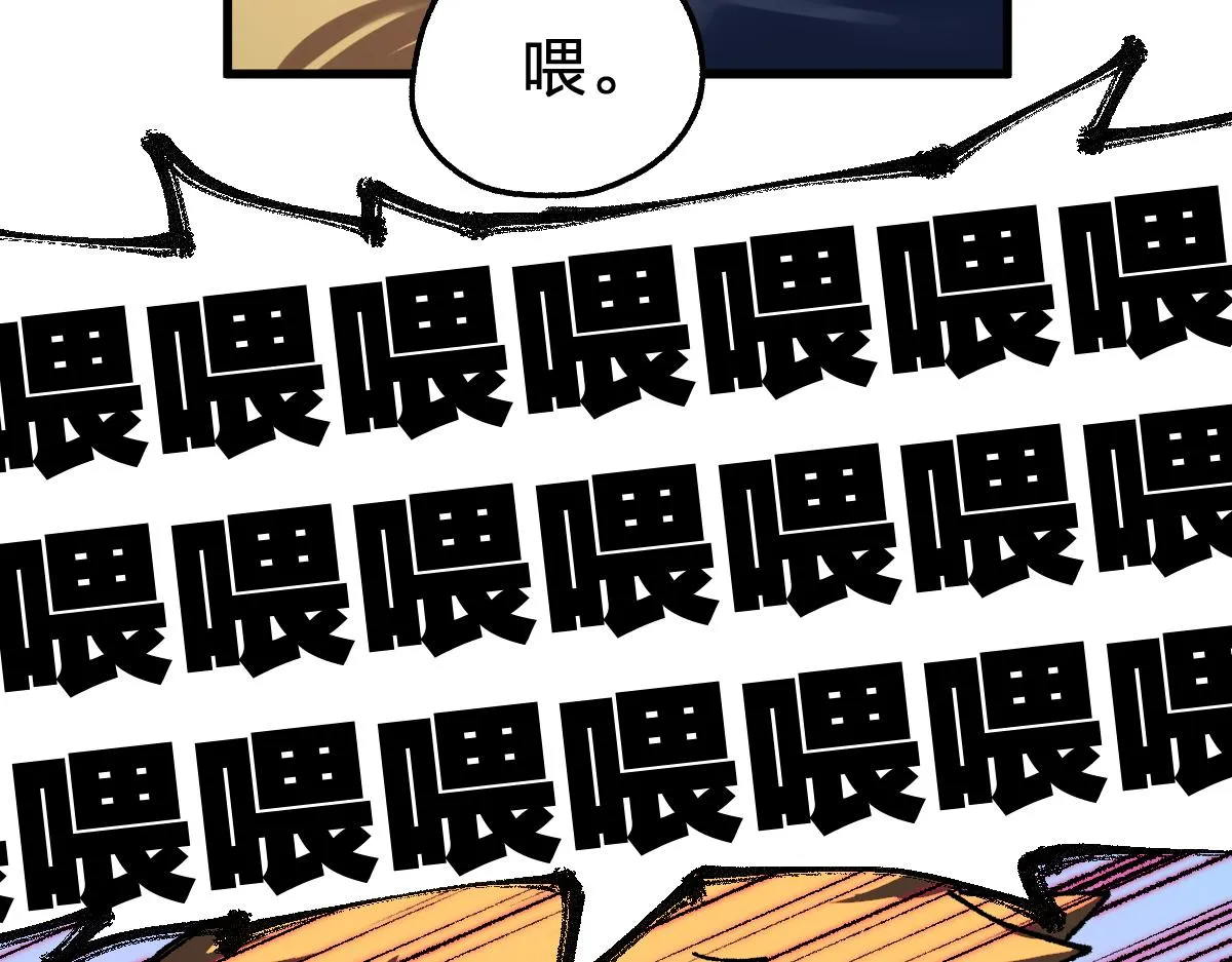第176话 行走的炒锅 第47页