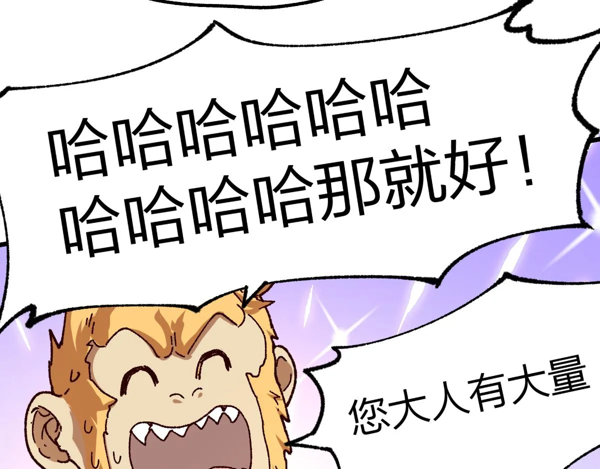 第176话 行走的炒锅 第58页