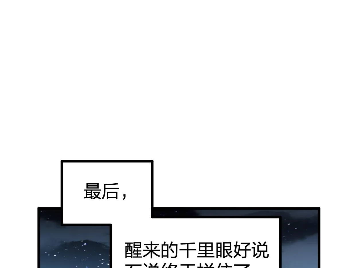 第176话 行走的炒锅 第64页
