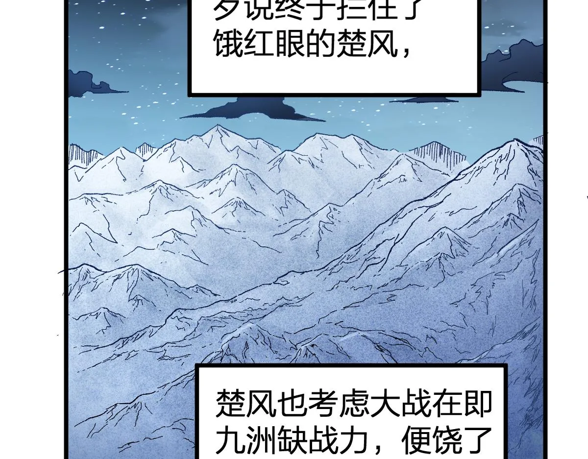 第176话 行走的炒锅 第65页