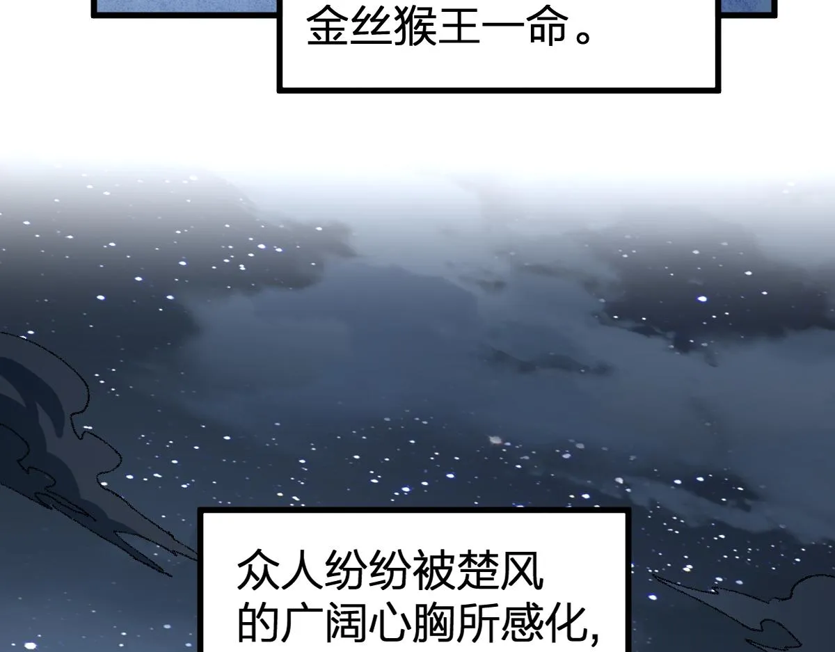 第176话 行走的炒锅 第66页