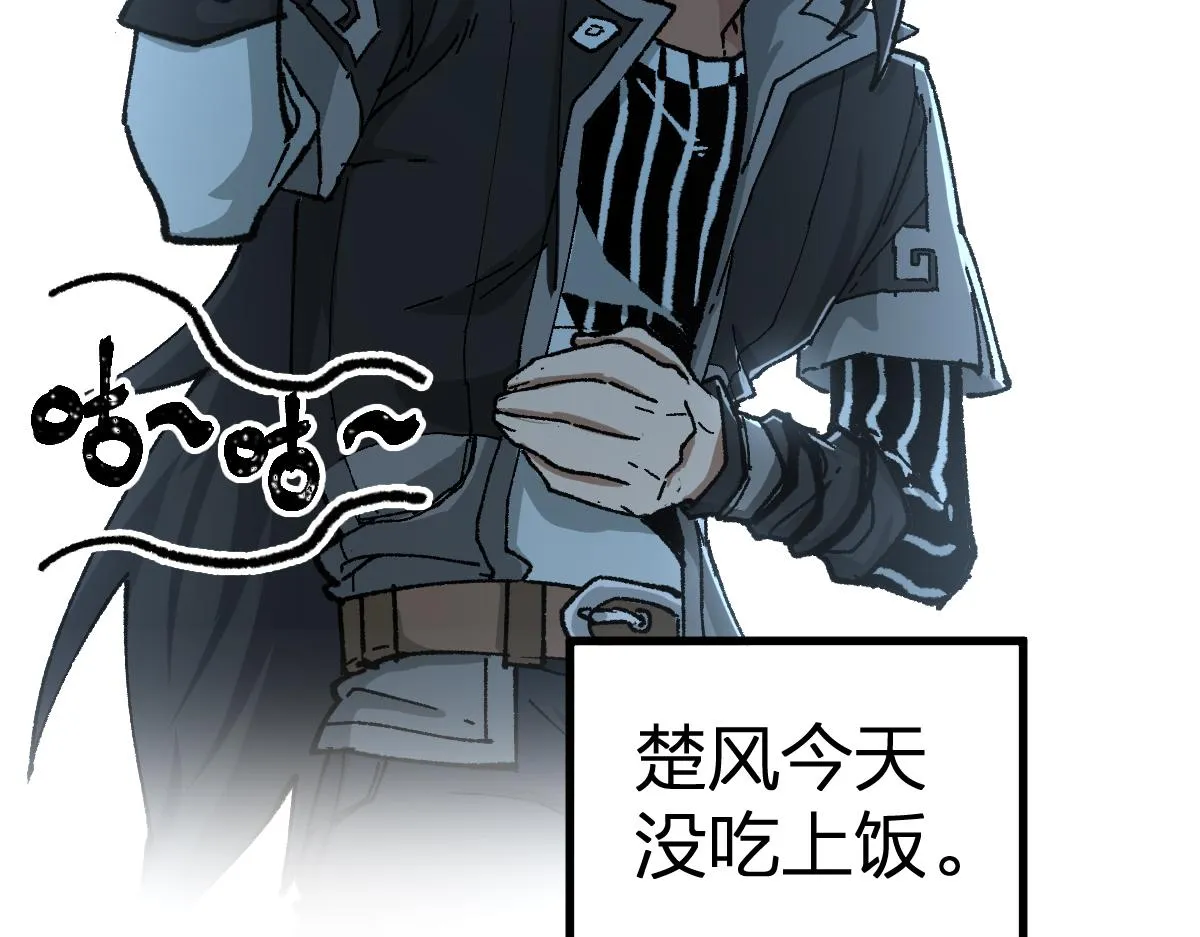 第176话 行走的炒锅 第71页