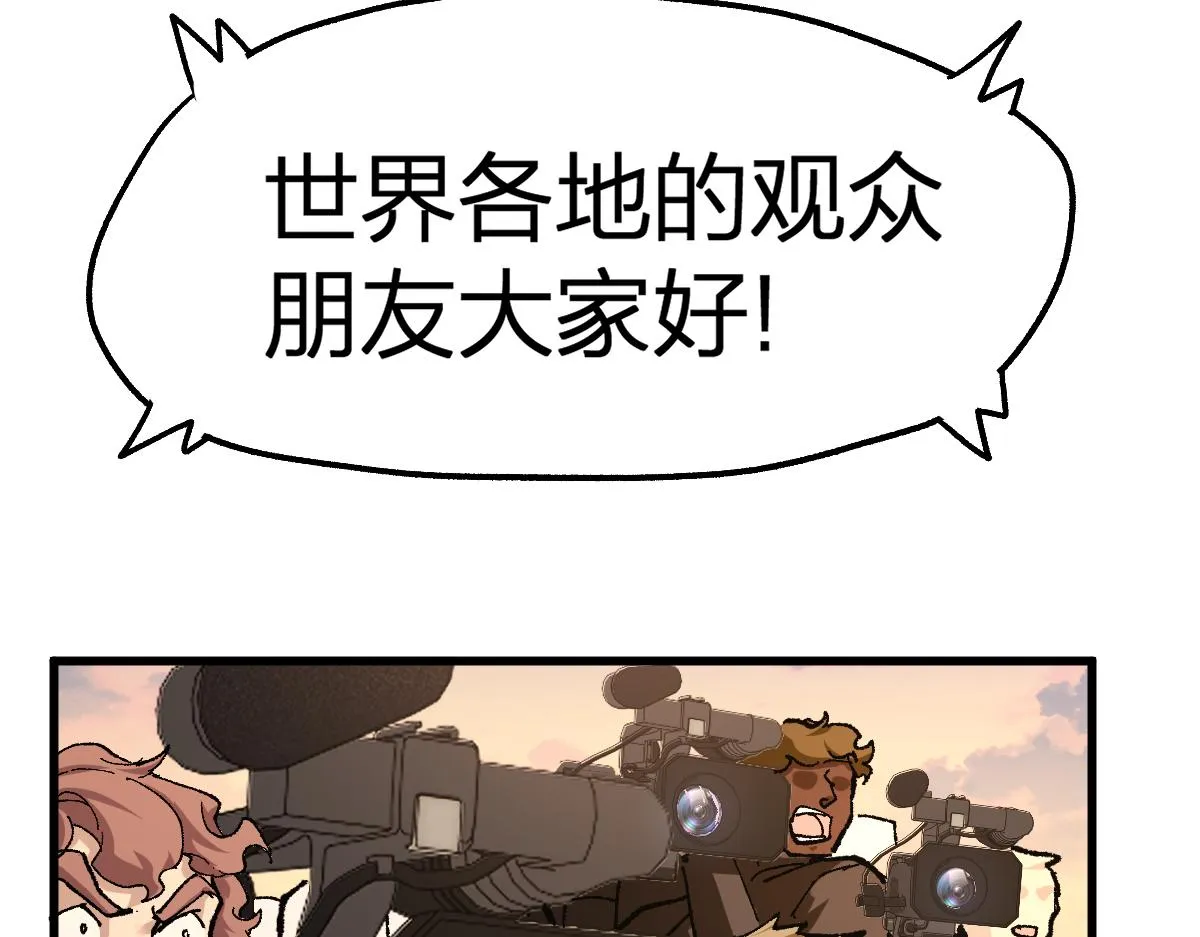 第176话 行走的炒锅 第75页