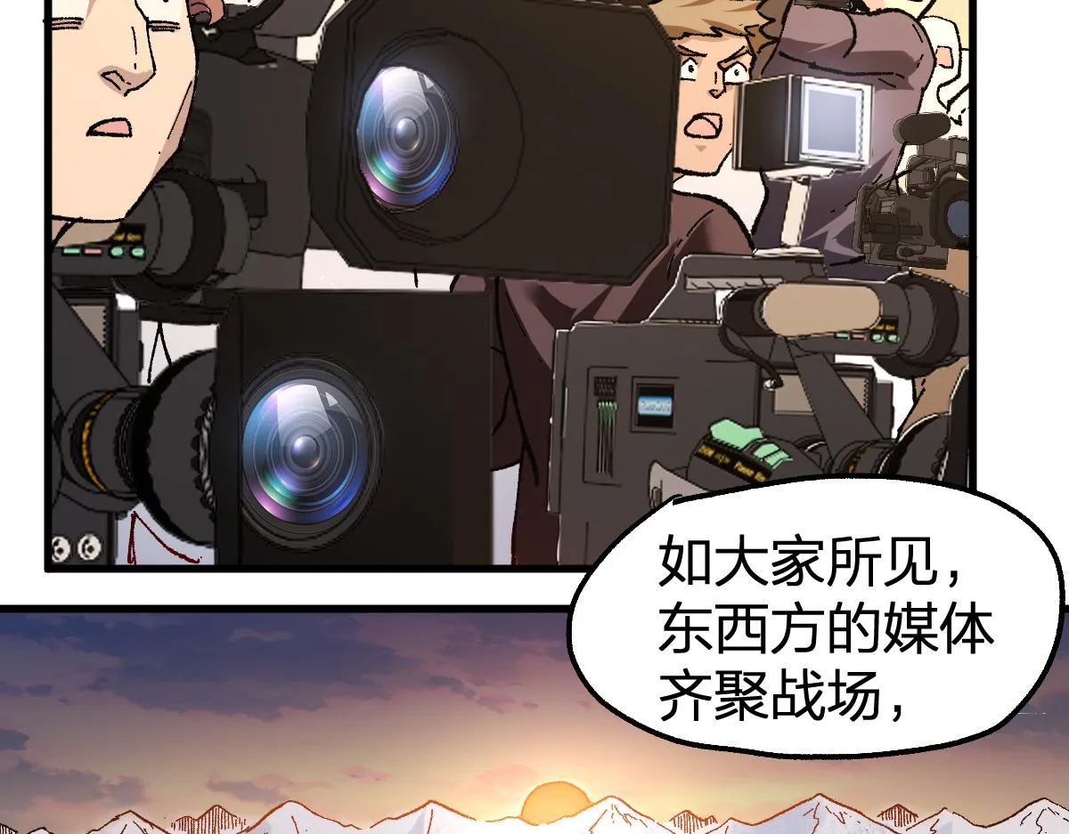 第176话 行走的炒锅 第76页