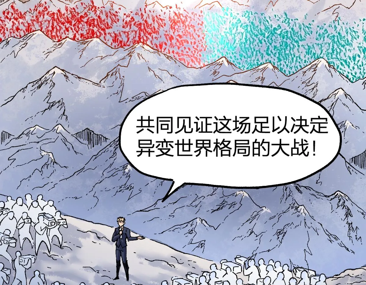 第176话 行走的炒锅 第77页
