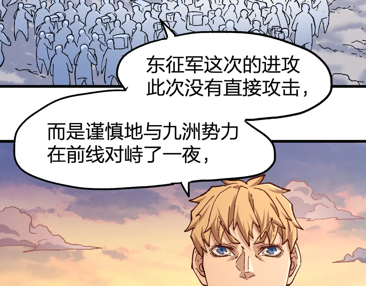 第176话 行走的炒锅 第78页