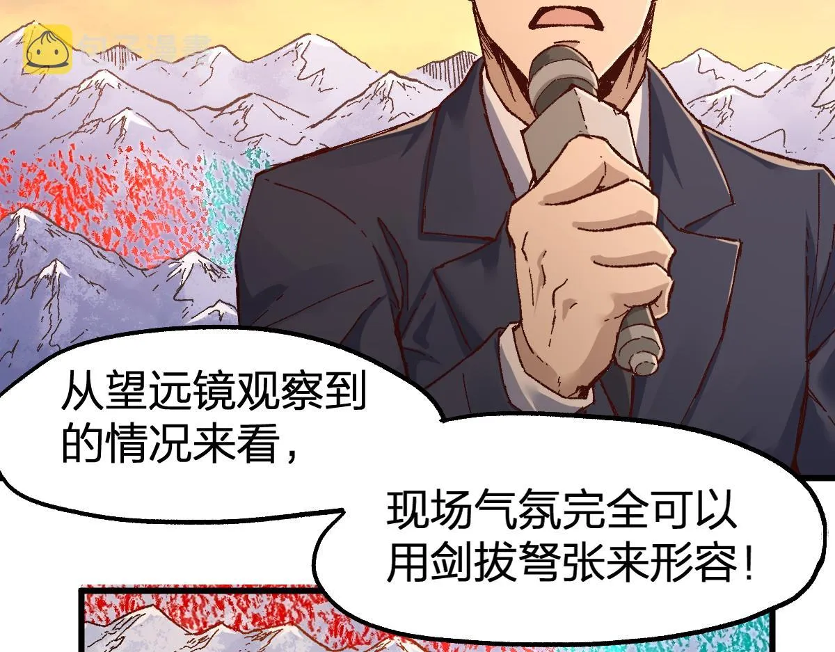 第176话 行走的炒锅 第79页