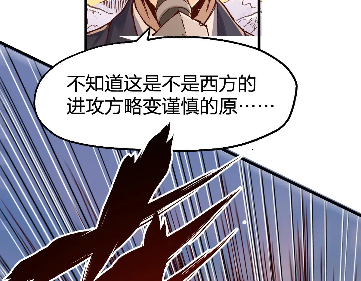 第176话 行走的炒锅 第82页