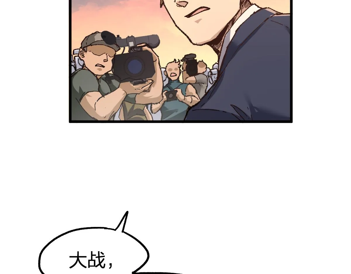 第176话 行走的炒锅 第86页