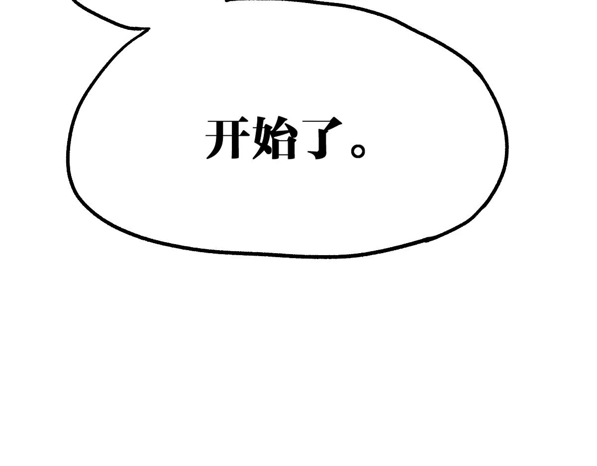 第176话 行走的炒锅 第87页