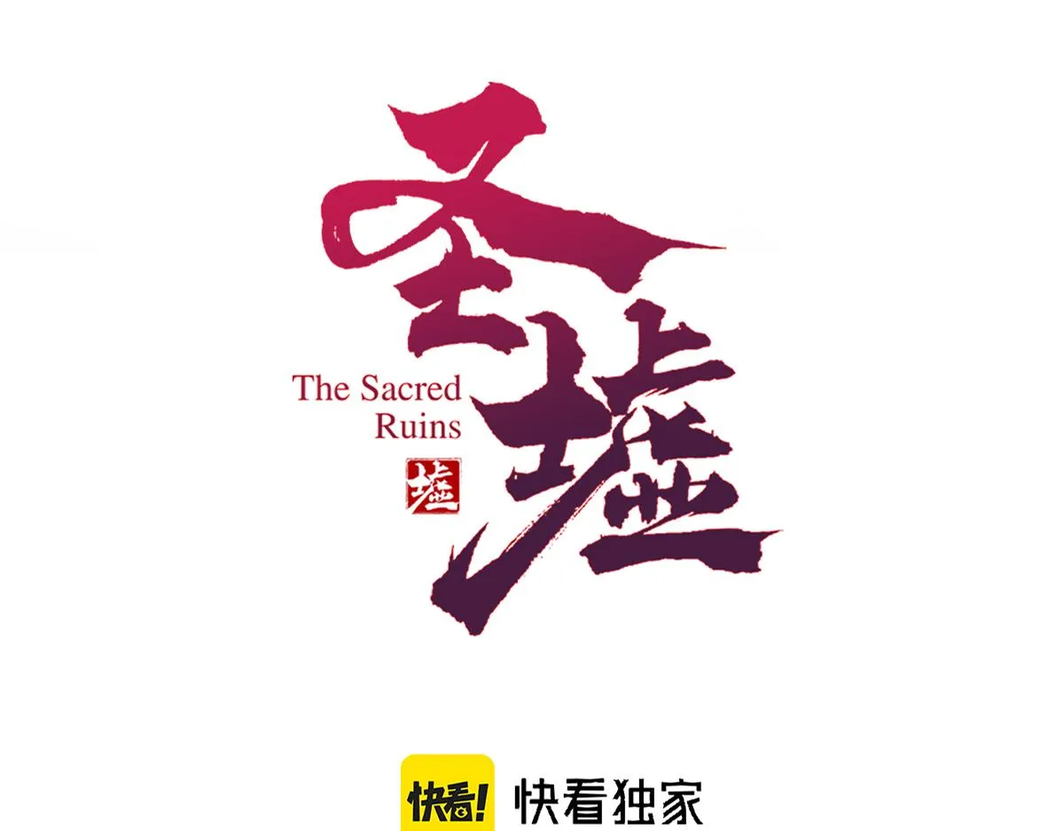 第176话 行走的炒锅 第88页