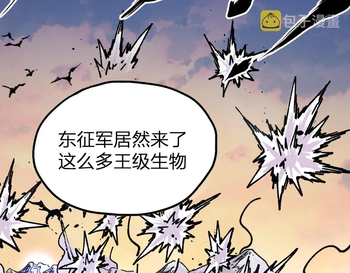 第176话 行走的炒锅 第96页