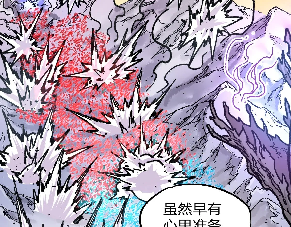 第176话 行走的炒锅 第97页