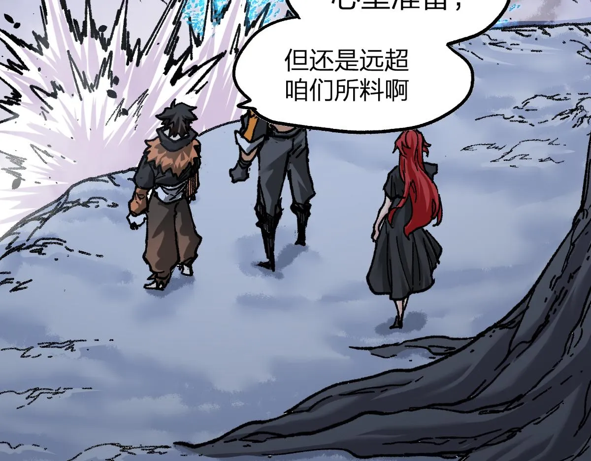 第176话 行走的炒锅 第98页