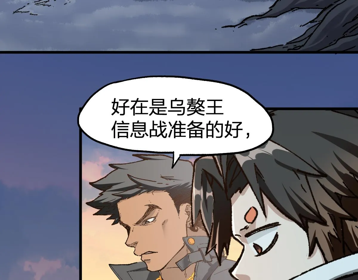 第176话 行走的炒锅 第99页