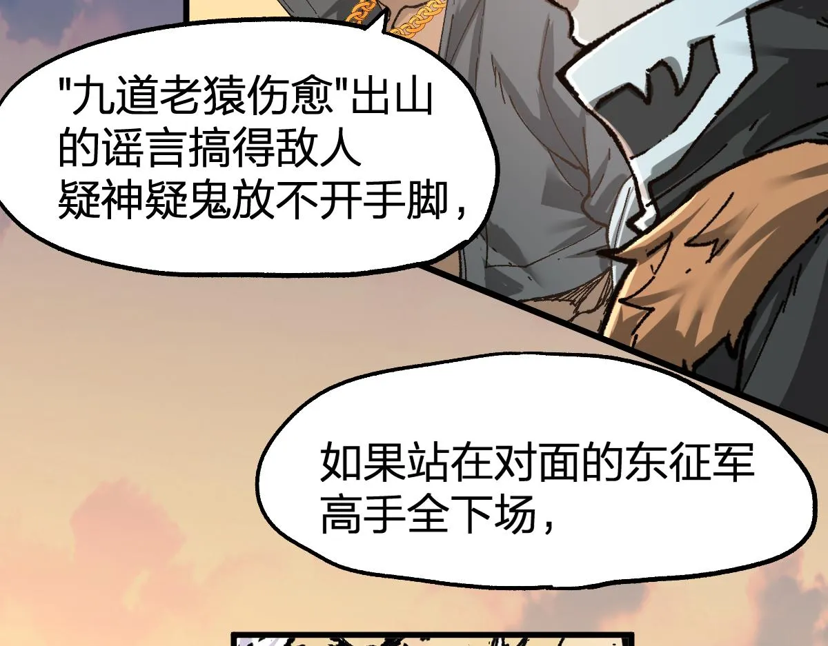 第176话 行走的炒锅 第100页