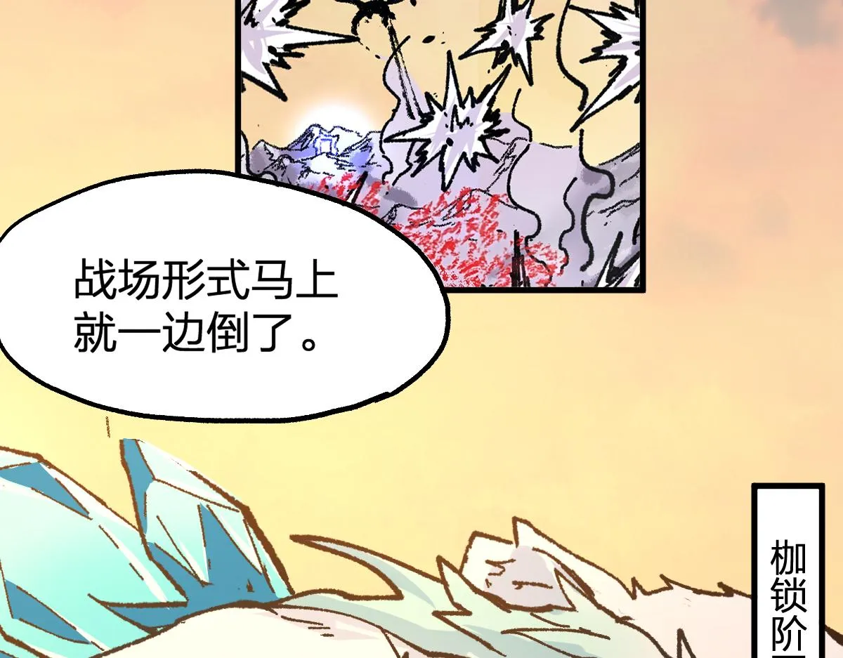 第176话 行走的炒锅 第101页